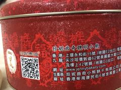 -珍妮曲奇聪明小熊(尖沙咀店)