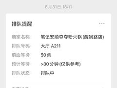 -笔记安顺夺夺粉火锅