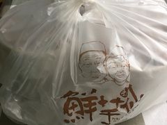 -鲜芋仙(南开大悦城店)
