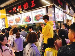 -一代烤翅王(大汉口店)