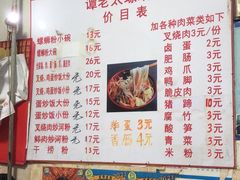 -谭老太正宗柳州螺狮粉(家和花园店)