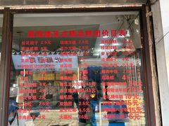 -荣阳楼(山塘街店)