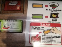 -一蘭拉面(新宿中央东口店)
