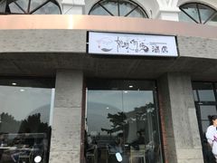 门面-鲸鱼先生·海鲜烤肉海景餐厅