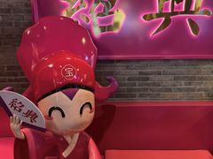 -寻宝记绍兴菜(状元店)