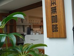 -本無咖啡·BeanWood Coffee