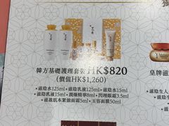 -崇光百货(铜锣湾店)