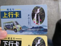 -三叠泉瀑布
