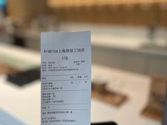 -% Arabica阿拉比卡咖啡烘焙工坊