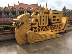 -南宁方特东盟神画