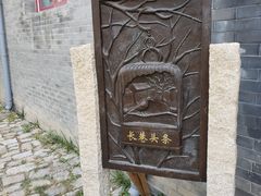 -三里河公园