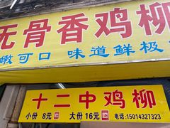 -汕头市小公园