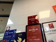 -浮屿大同鸭肉粥·始于1983年
