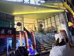 -水善汇旗舰店(金牛路店)