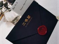 -三嚥阁 La Villa Restaurant