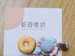 -朝画惜时·陶艺·拼豆·团建