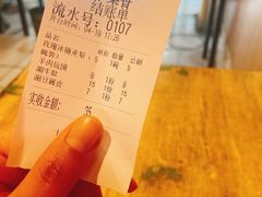 账单-十梨香