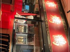 门面-青年公社烤鸭(宝杨宝龙广场店)