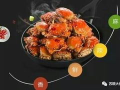 香辣蟹-东家小院金汤酸菜鱼(南阳路店)