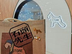 -石头先生的烤炉(济南高新万达店)