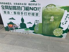 -茶也运也(望京万科店)