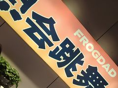 -蛙老爹·蜀香美蛙鱼头(王家湾店)