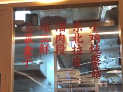 -客临百思德·东北特色馆(龙湖时代天街店)