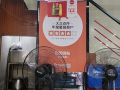 -回回锅贴(小河沿店)