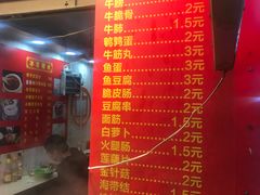 -伙记牛杂糖水