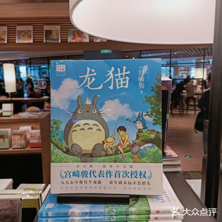 前滩太古里|最美书店—茑屋书店