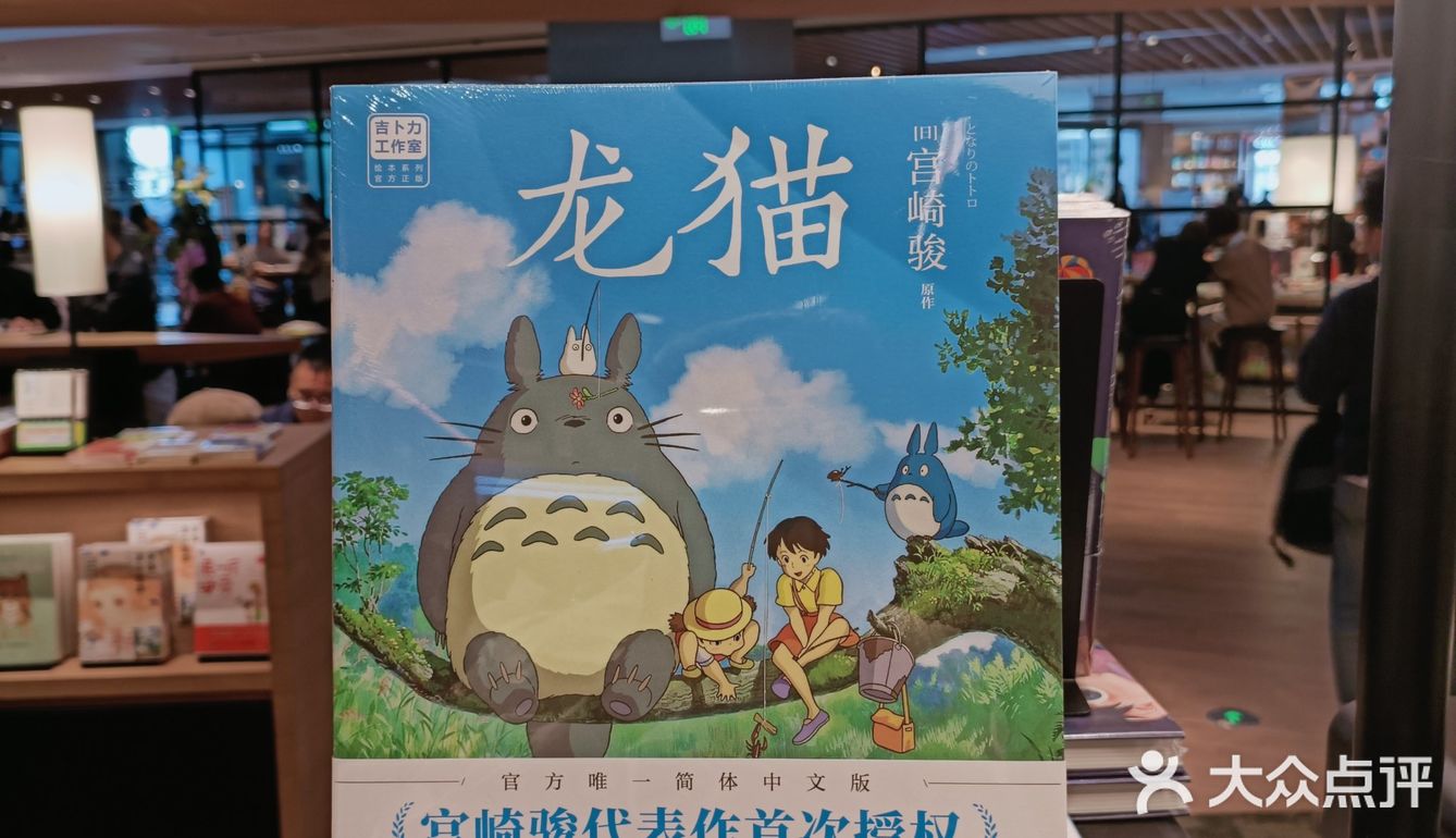 前滩太古里|最美书店—茑屋书店