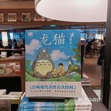 前滩太古里|最美书店—茑屋书店