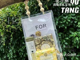 西安高定伴手礼·花与糖&与喜