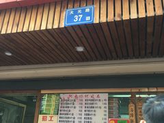 -阿吉仔(大元路店)