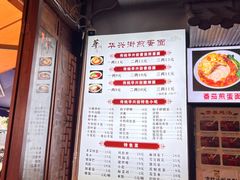 -华兴街煎蛋面(总店)