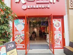 -大王油茶(二厂文创公园店)