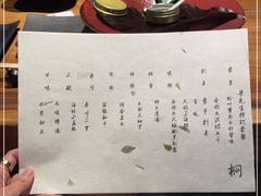 -桐寿司Sushi Tong