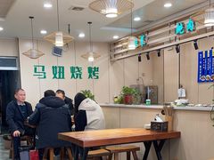 -马妞烧烤烩面馆(黄河口店)