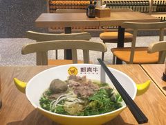 -黔真牛原汤牛肉粉
