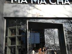 门面-MAMACHA妈妈茶(岳麓山店)