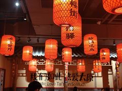 -山四砂锅(太原钟楼街店)