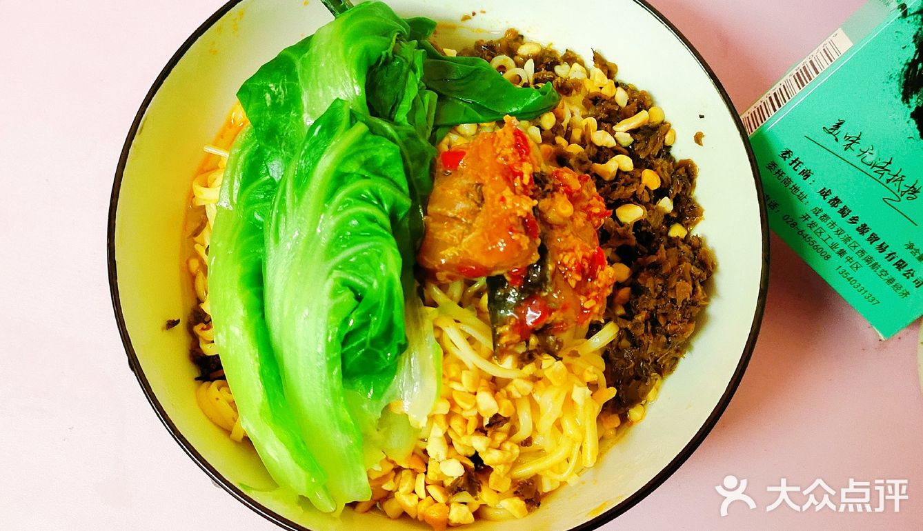 一人食🎯面条🍜之宜宾燃面❣️