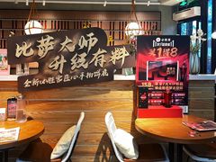-必胜客(新海上世界店)