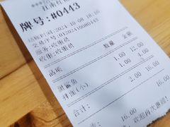 账单-江南红鱼汤(洋中花园店)