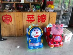 -俺家菜馆(百里峡店)