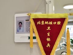-北京地坛口腔门诊部