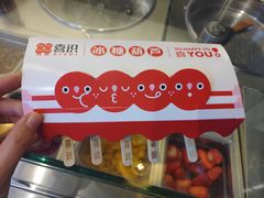-喜识·冰糖葫芦·炒酸奶(西美花街店)