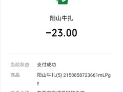 -正宗阳山牛杂(东城店)