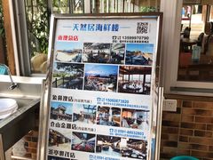 -天然居·漳港海鲜·海景餐厅(南澳总店)