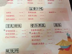 菜单-蛙小侠(珠海华发商都店)